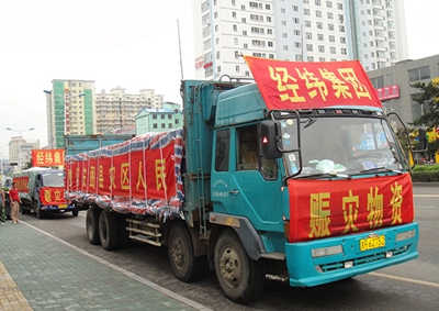 4经纬集团支援灾区.JPG