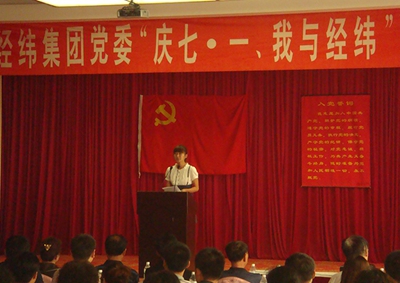10党建活动.JPG